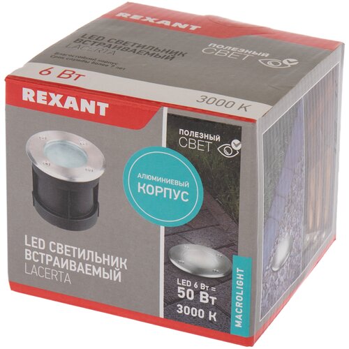 Светильник светодиодный Lacerta 6 Вт LED черный REXANT