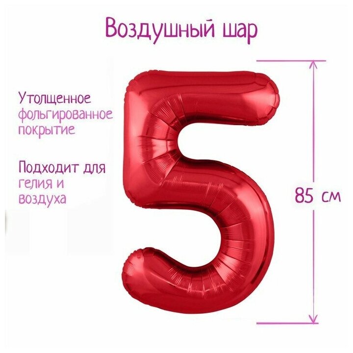 Шар фольгированный 40" LETI цифра "5", цвет красный Slim - фотография № 3