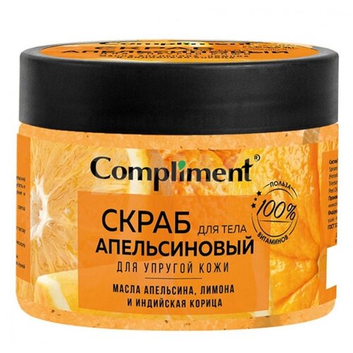 Compliment Скраб для тела Апельсиновый для упругой кожи, 400мл, 8шт