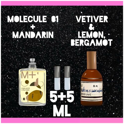 crazyDanKos Набор духи женские Molecule Mandarin + Vetiver & Lemon, Bergamot/ Молекула Мандарин + Ветивер, лимон, бергамот (5+5мл) Духи