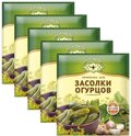 Приправа для засолки огурцов , 5 по 20г