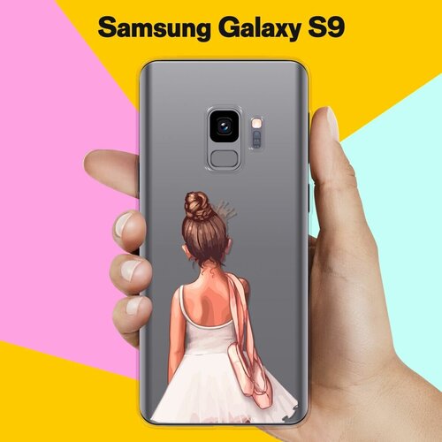 Силиконовый чехол на Samsung Galaxy S9 Балерина / для Самсунг Галакси С9