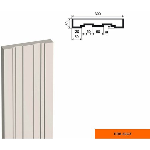 Ствол фасадной пилястры Lepninaplast ПЛВ-300/3 (H=2000мм), 1шт ствол фасадной пилястры lepninaplast плв 600 3 h 2000мм 1шт