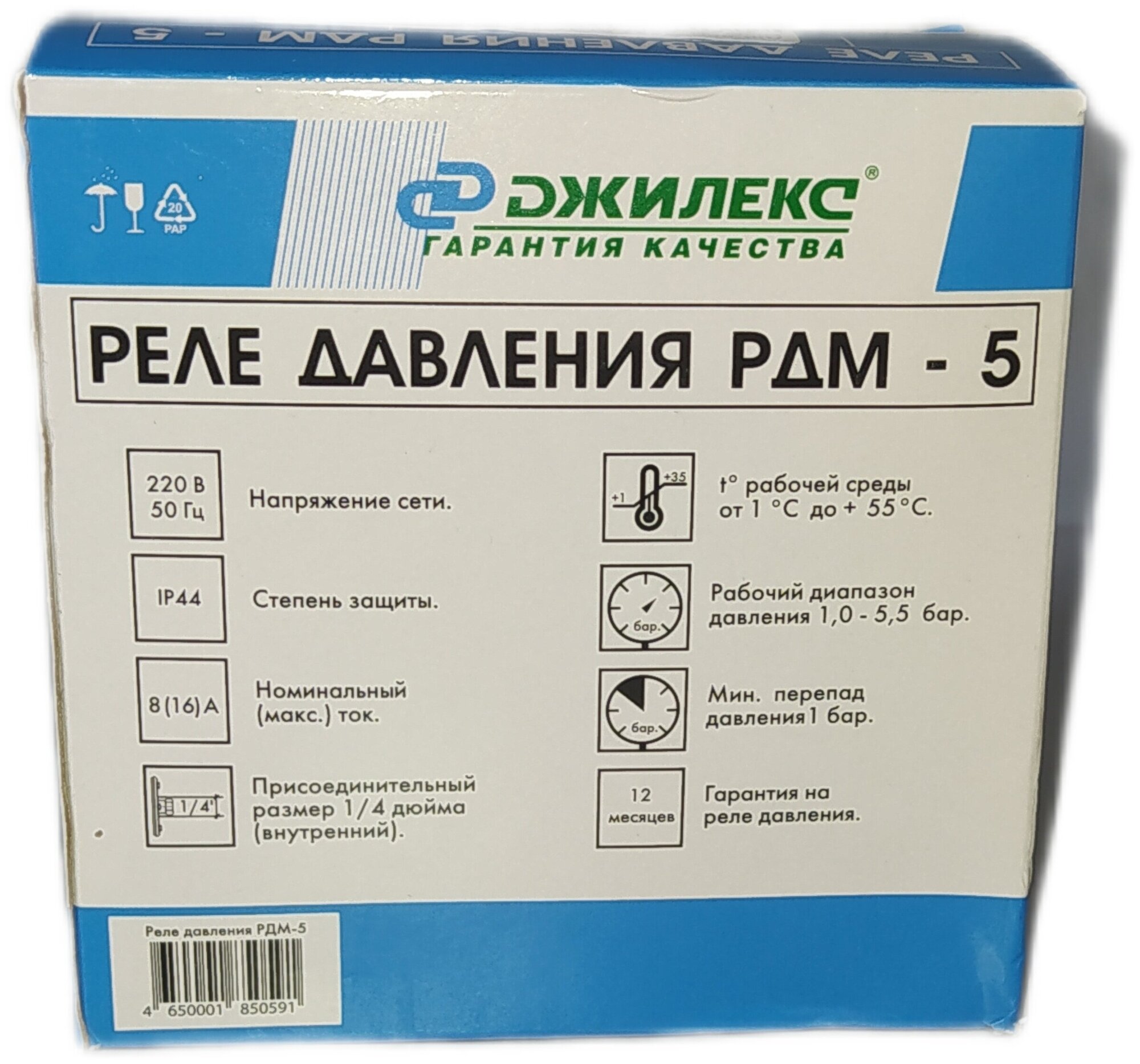 Реле давления ДЖИЛЕКС РДМ-5