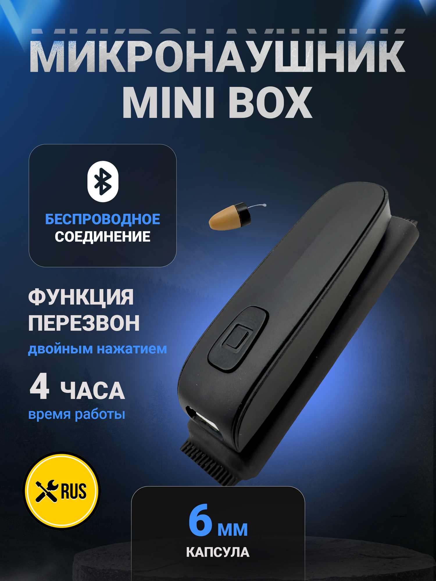 Микронаушник Bluetooth Box Mini