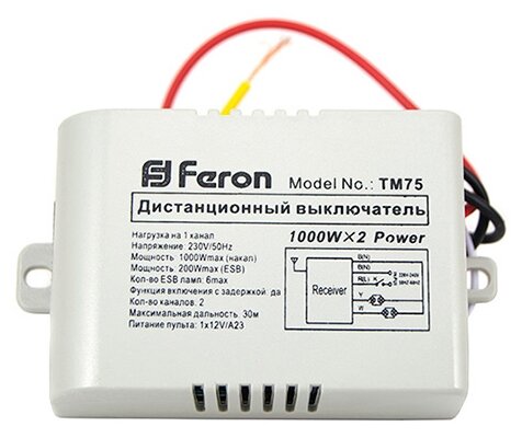 Дистанционный двухканальный выключатель FERON - фото №6