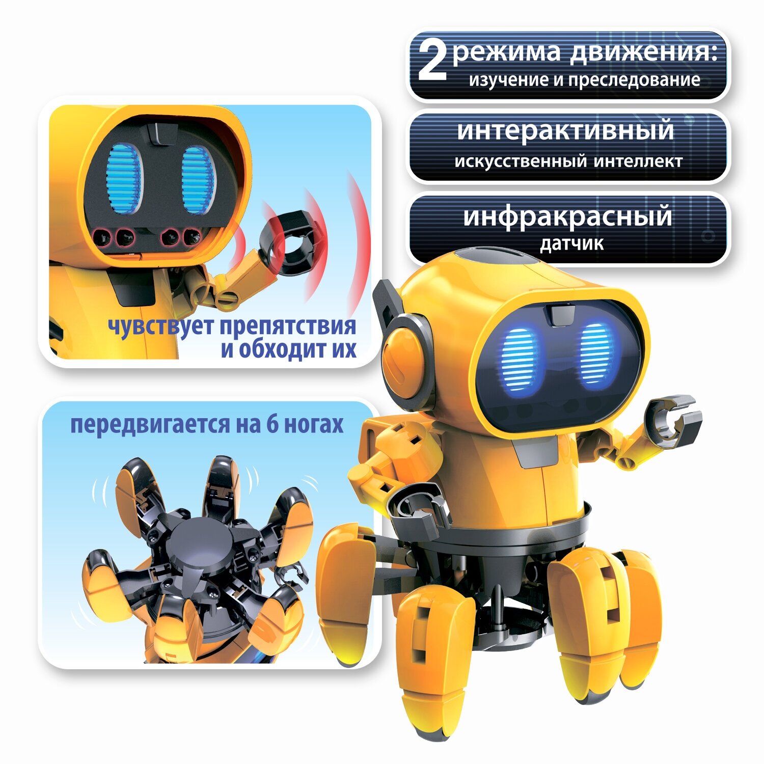 Робот Тобби умная игрушка многоножка Bondibon интерактивный электронный конструктор с искусственным интеллектом / Подарок для мальчика