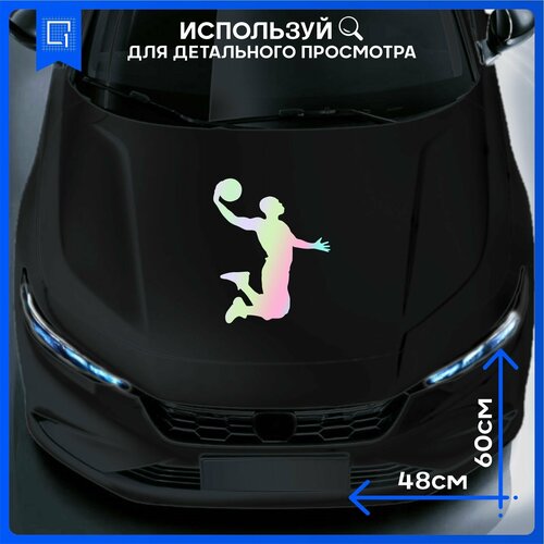 Наклейки на автомобиль Баскетболист 60х48см