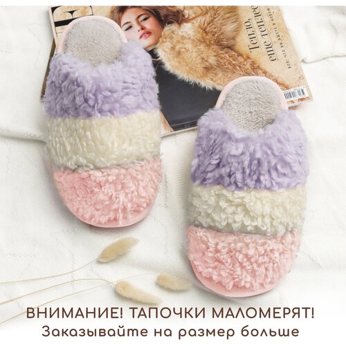 Тапочки Amaro Home Lamb, размер 38, фиолетовый