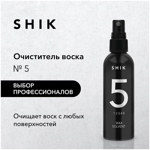 SHIK Очиститель воска № 5 черный