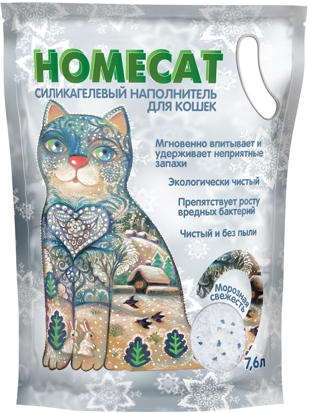 HOMECAT наполнитель силикагелевый впитывающий Морозная свежесть 3 кг, 7,6 л.