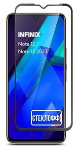 Фото Защитное стекло для Infinix Note 12 и Infinix NOTE 12 2023 c полным покрытием, серия стеклофф Base