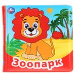 Игрушка для ванной Умка Зоопарк - изображение