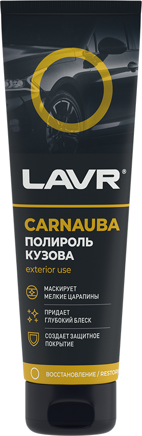 Полироль кузова LAVR "Карнаубский воск" 100мл тюбик (артикул LN2413)