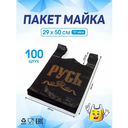 Пакет майка, полиэтиленовый 