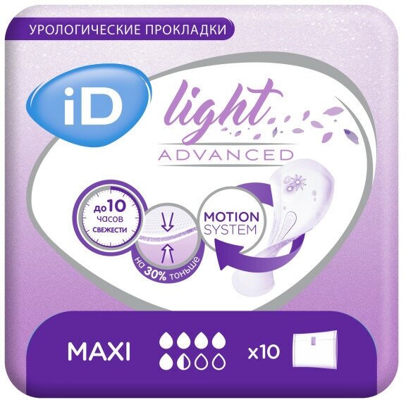 ID Light Advanced Maxi / АйДи Лайт Эдвансд Макси - урологические прокладки для женщин, 10 шт.