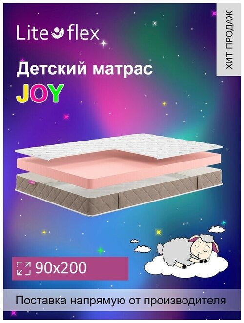 Матрас анатомический на кровать Lite Flex Joy 90х200