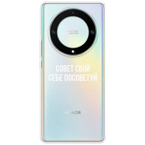 Силиконовый чехол на Honor X9A / Хонор Х9А Совет свой себе посоветуй, прозрачный силиконовый чехол на honor 10i хонор 10i совет свой себе посоветуй прозрачный