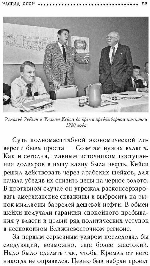 Бывшие "сёстры". Зачем разжигают ненависть к России в бывших республиках СССР? - фото №6