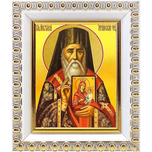 Святитель Нектарий Эгинский, митрополит (лик № 110), икона в белой пластиковой рамке 8,5*10 см