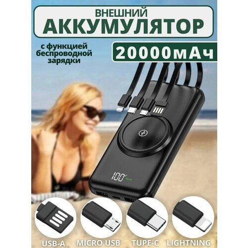 Внешний аккумулятор повербанк 20 000 mah 130500₽