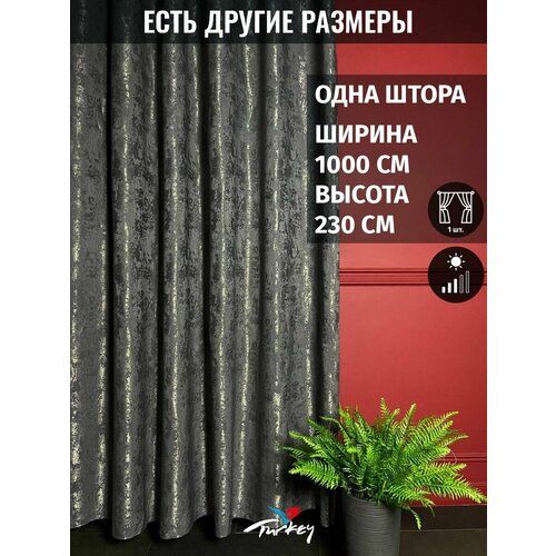 Готовая димаут софт штора, мрамор размер 1000x230 см