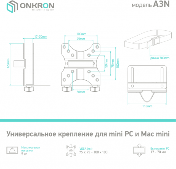 Крепление ONKRON A3N