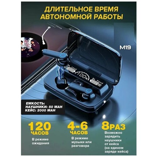Беспроводные блютуз наушники FOR STYLISH PEOPLE M19 с LED-Дисплеем Вкладыши с встроенным микрофоном и Кейсом Power Bank для iPhone Android 119900₽