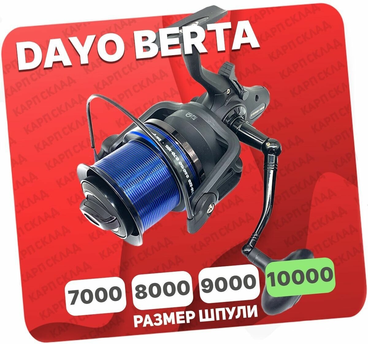 Катушка с байтраннером DAYO BERTA 10000 (8+1)BB