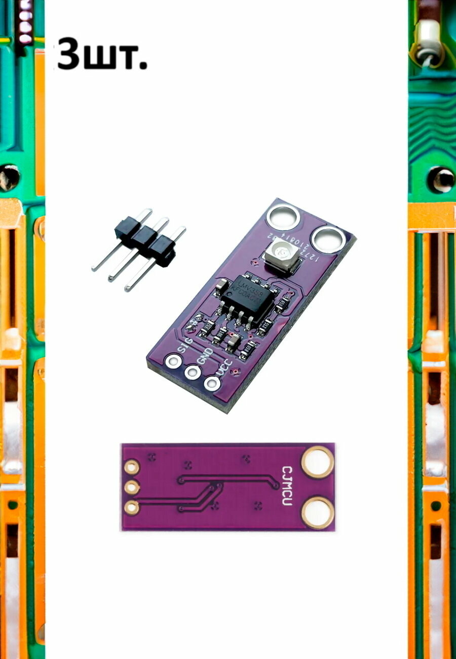 Датчик интенсивности ультрафиолета GUVA-S12SD для Arduino 3шт.