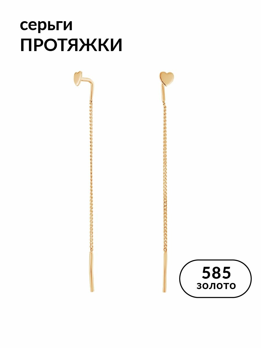 Серьги цепочки Ювелир Карат, красное золото, 585 проба