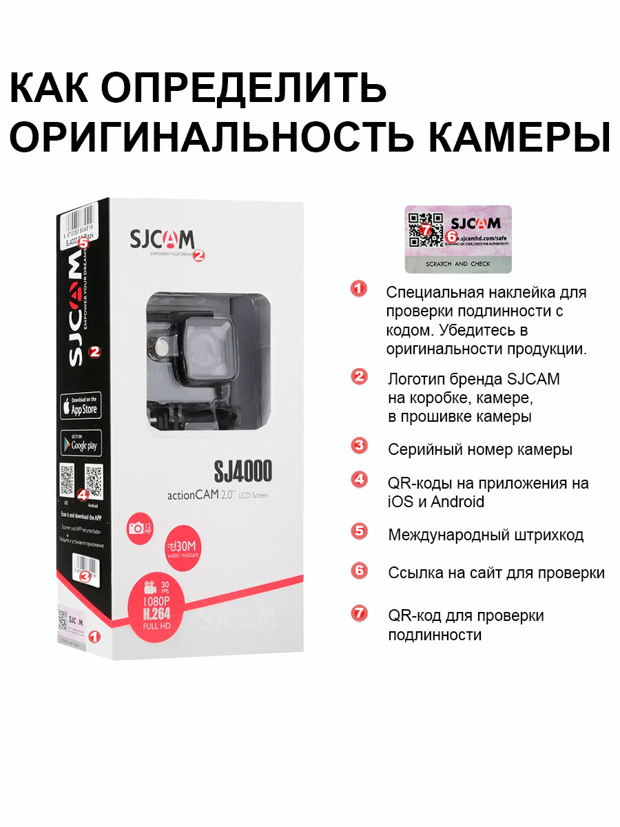 Экшн-камера SJCAM SJ4000, 3МП, 1920x1080, 900 мА·ч — фото 1