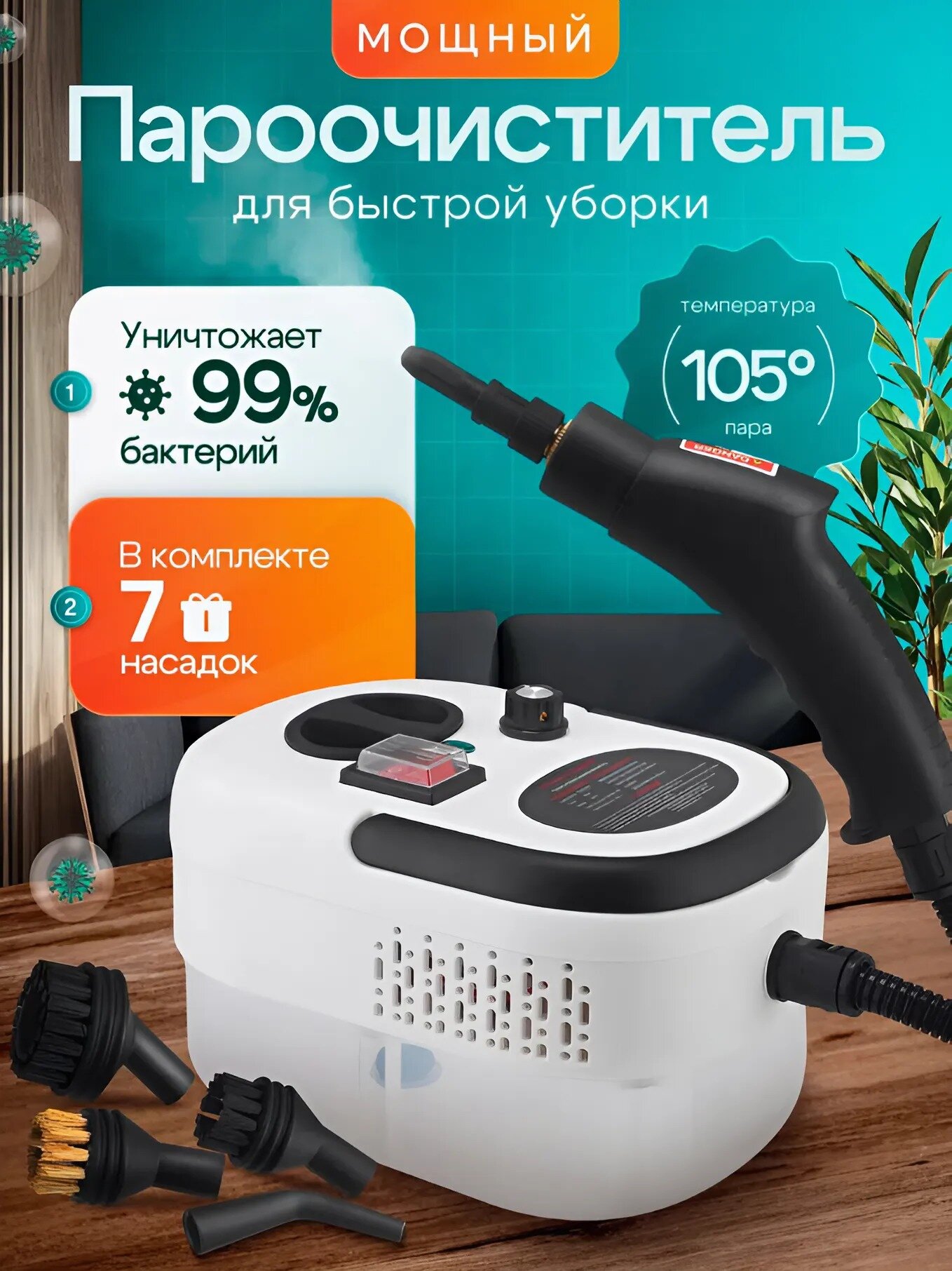 Профессиональный пароочиститель для дома высокого давления 2500 Вт 3 Бар (пароочиститель для уборки дома)