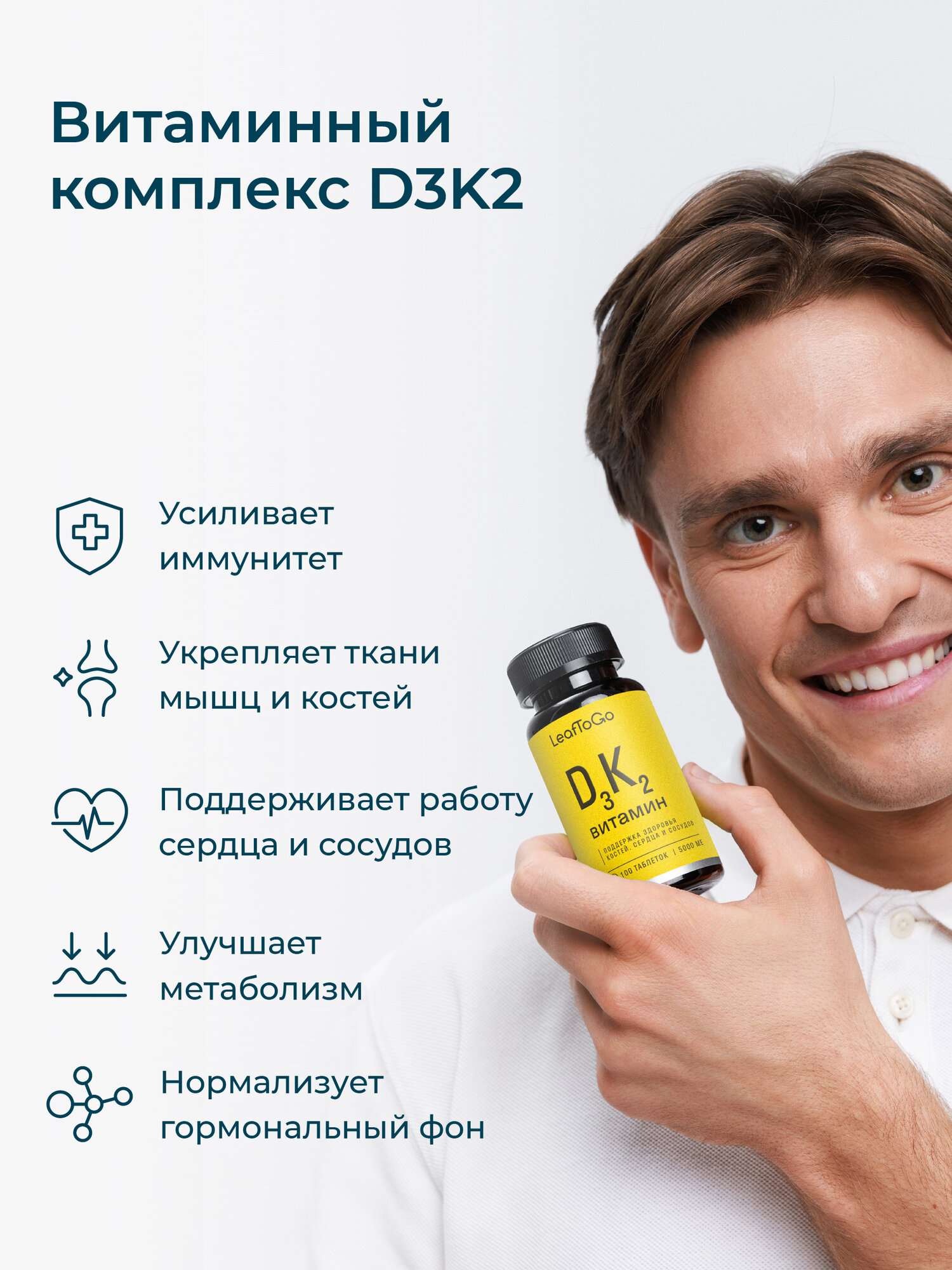 Картинки Витамин Д3+K2 LeafToGo витаминный комплекс для мышц и костей, 100 таблеток
