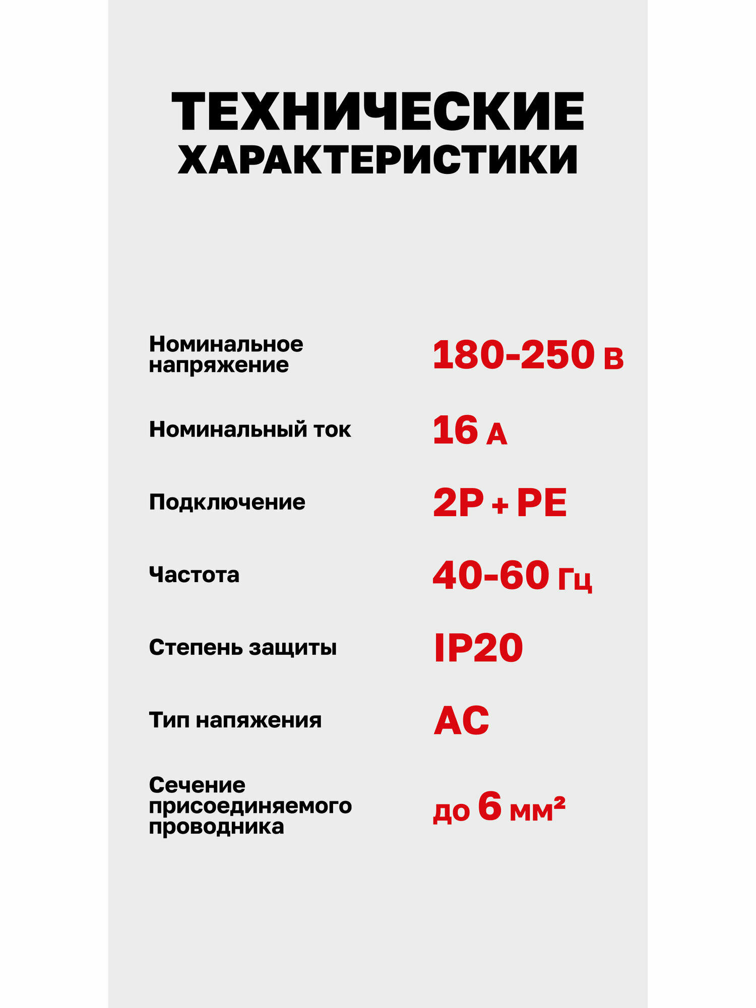 Розетка EKF PROxima РДЕ-47 16А под евро вилку с заземлением, на DIN-рейку — фото 1