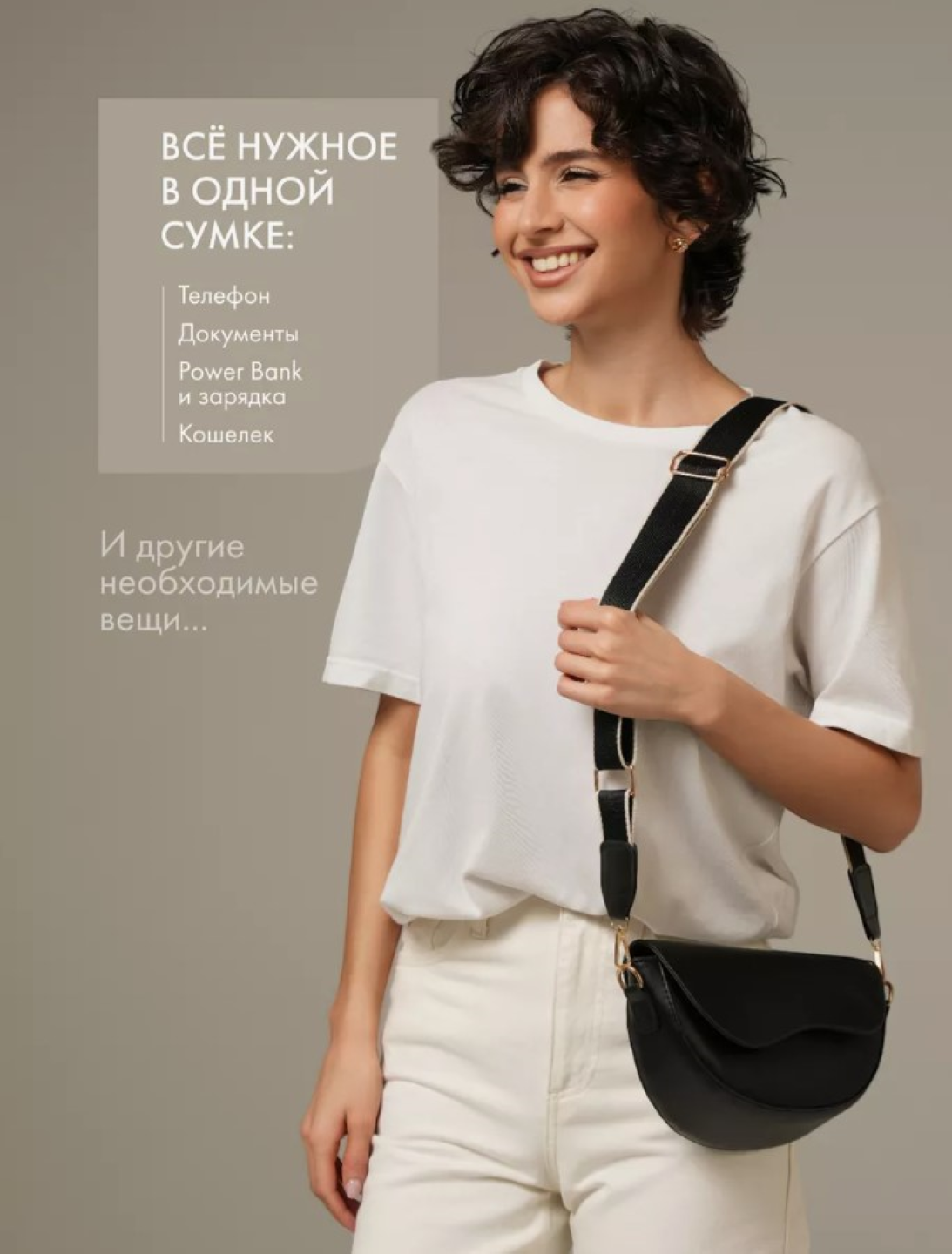 Сумка кросс-боди FASHION Седло, фактура матовая, черный — фото 1