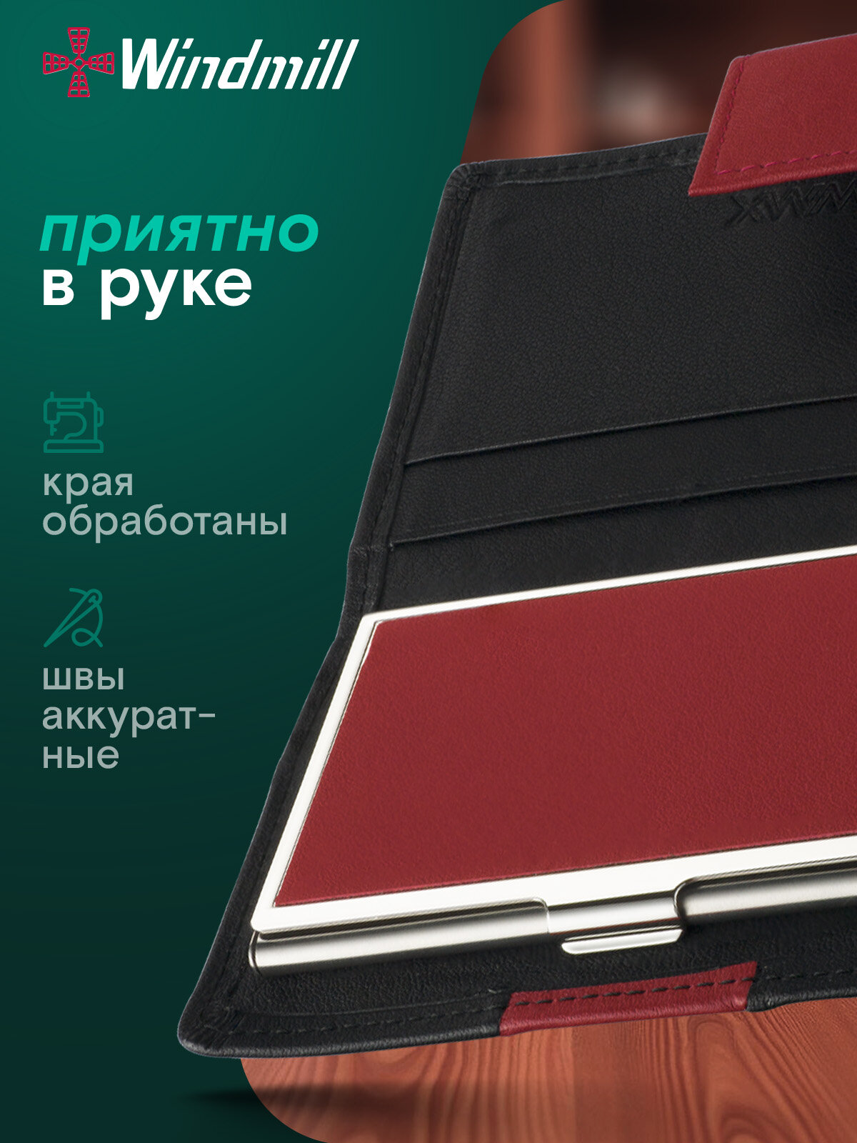 Визитница Windmill, фактура гладкая, черный/красный — фото 1