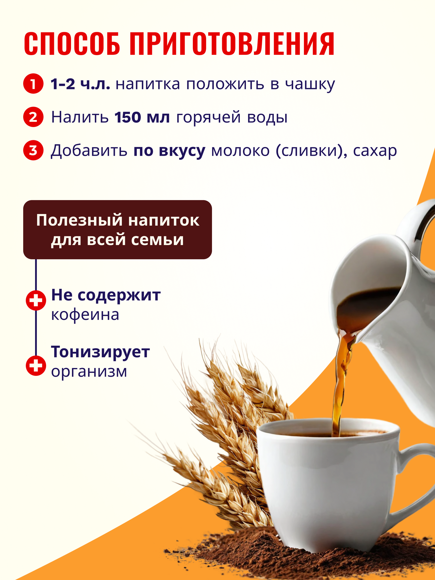 Напитки Кофейный напиток растворимый Колос 100 г