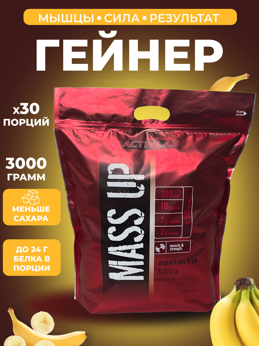 Гейнер Mass Up Activ Lab, 3 кг, Usa, Halal, Спортивное питание для набора мышечной массы