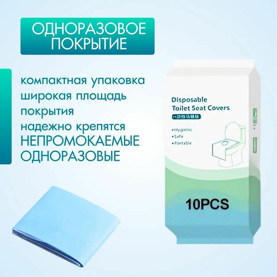 Изображение Одноразовые накладки на сиденье унитаза, водонепроницаемые, двухслойные, 40x60 см A2