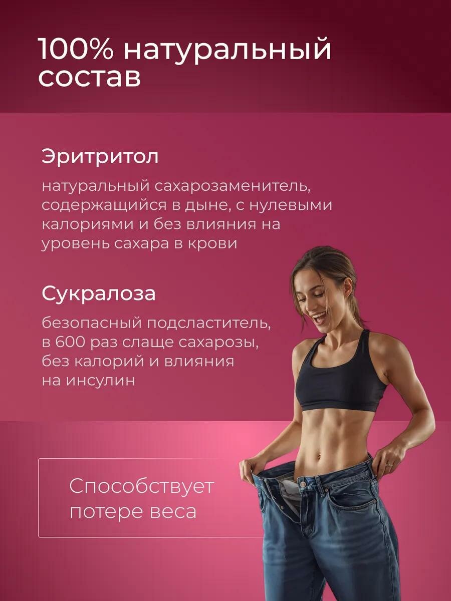 Сахарозаменители VeganNova Сахарозаменитель эритрит + суклароза, натуральный, банка 250 г