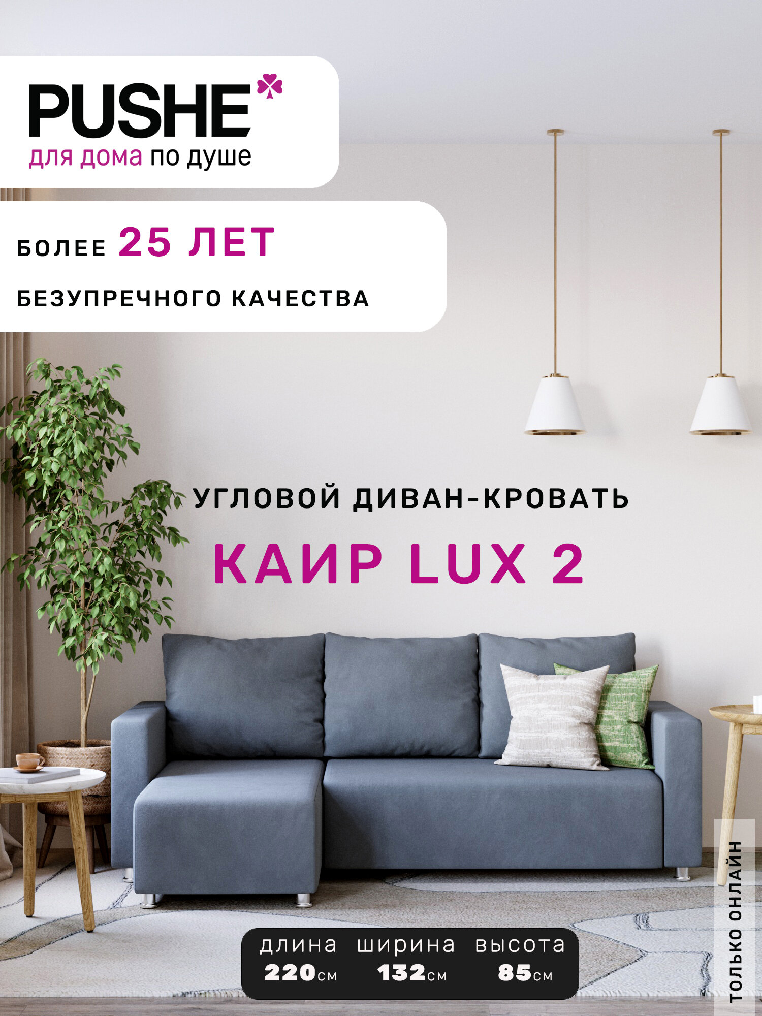 Угловой диван-кровать PUSHE раскладной Каир Lux 2, универсальный угол, велюр, глубокий серый Balance 996