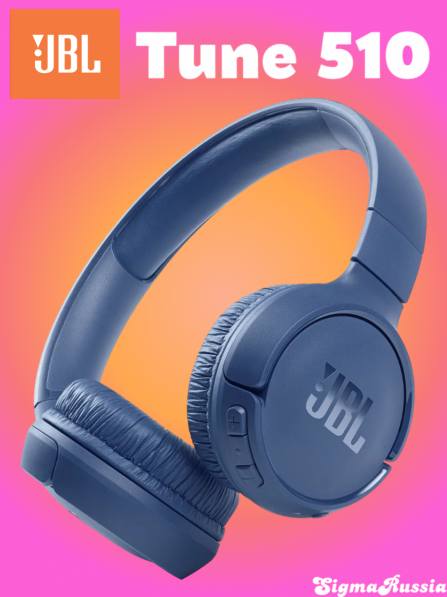 Беспроводные наушники накладные JBL Tune 510BT Blue JBLT510BTBLU