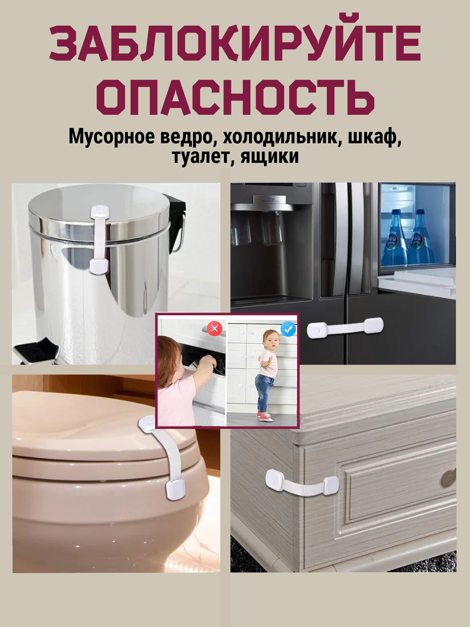 Блокиратор дверей и ящиков ApaYo защита от детей на ящик — фото 1