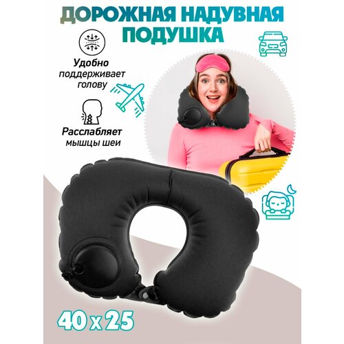 Подушка Вся-Чина, черный