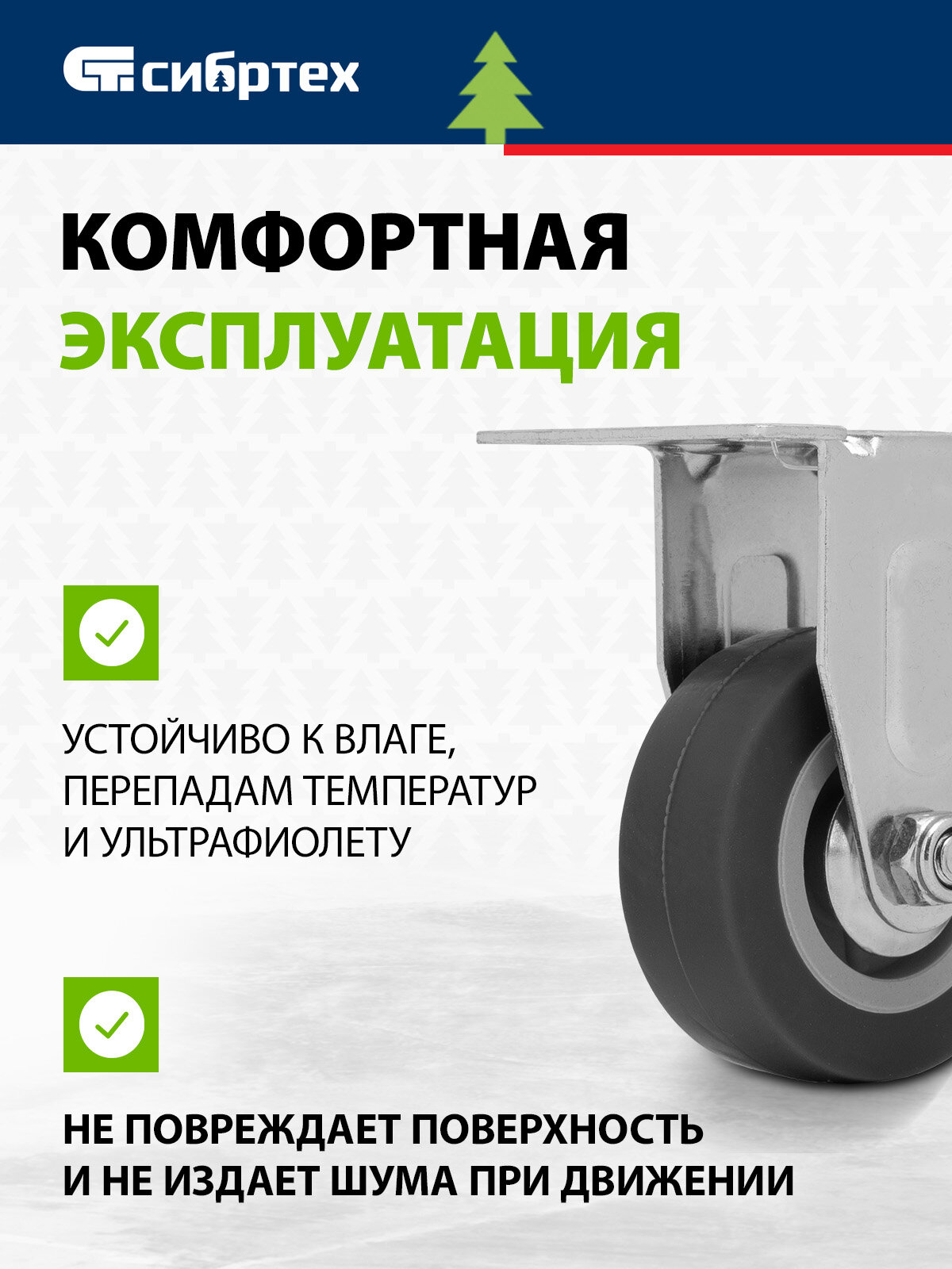 Колесо неповоротное Сибртех диаметр 50 мм, крепление платформенное 68707 — фото 1
