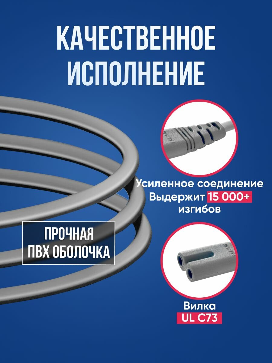 Сетевой кабель питания 2 pin 2х0,75мм2, 1м, серый / Шнур сетевой евровилка - вилка UL C73 550 Вт — фото 1