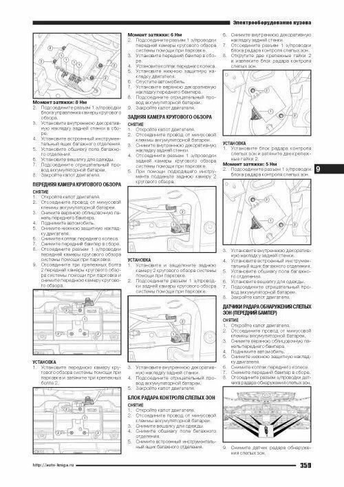 Geely Tugella F11 c 2019 бензин JLH-4G20TDB (2.0). Ремонт.Экспл,ТО - фото №11
