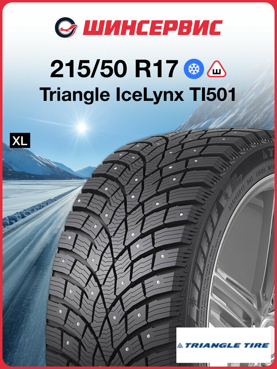 2020年 TRIANGLE TSH11 215/50R17 2本 #24199 Triangle Sportex TSH11 - Tyre Reviews And Ratings