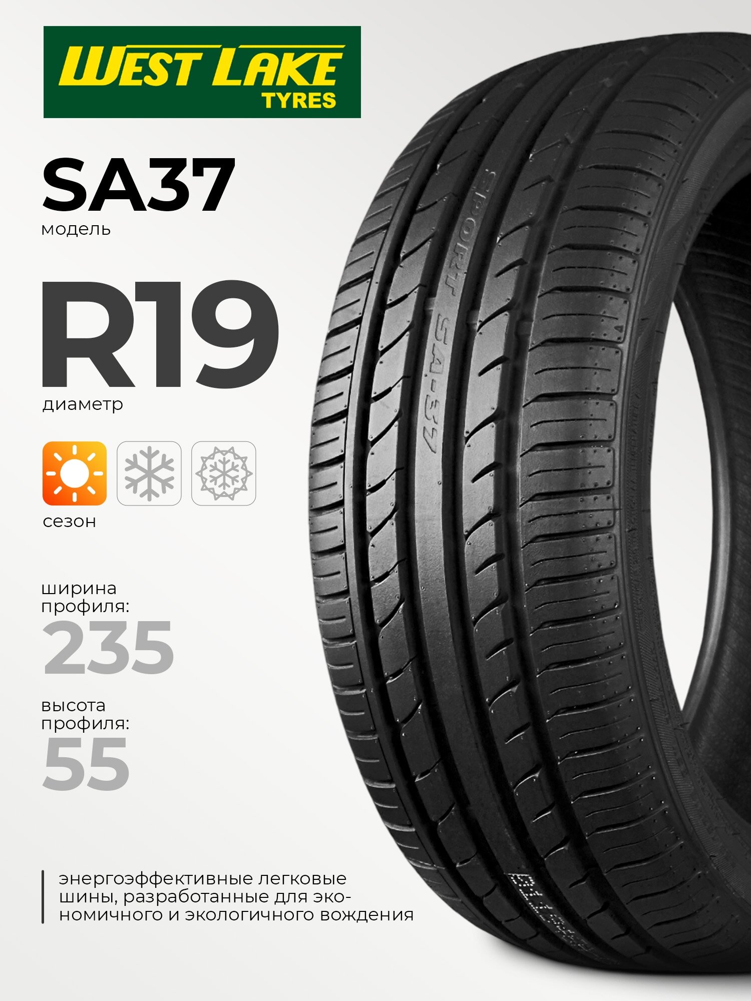 Westlake SA37 245/45 R18 100Y
